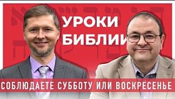 по Моисею или по Христу?