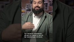 Жити в мирі з ворогами?