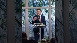 ???? Как влияет Библия на человека....