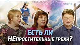 63. Грех, который Бог не может простить. Почему  пал сатана? | Где сейчас Бог?