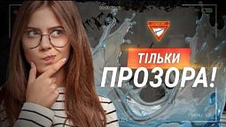 Територія чистої води | Слідопит