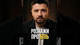 Бог бачить тебе