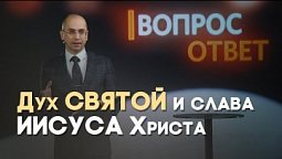 Когда ученики Иисуса получили Святого Духа? | Вопрос - Ответ