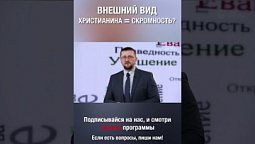 Скромный внешний вид, это не плохо, это хорошо. Согласен?