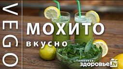 МОХИТО приготовление ДОМА