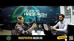 "Киберспорт. Виртуальность VS Реальность" ВЕЧЕРНИЙ ГОЛОС (2.11.2021)