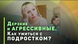 Христианское воспитание | Как родителям пережить подростковый возраст ребенка?