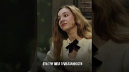 Как найти спутника жизни?