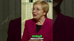 ⬆️ Полная версия, нажми на ▶️ Новый Иерусалим. Место встречи с Богом на Земле