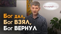 Что я понял после угона моей машины | Реальный Бог