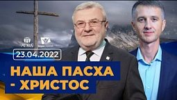 Всеукраїнський марафон НАДІЇ. 23.04.22. Ранковий ефір. | Телеканал "Надія"