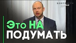 Мысли: о чём стоит подумать каждому | Контрасты души