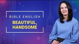 Вeautiful, handsome — краса | Bible English