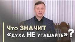 Моя духовная жизнь | Благословения на каждый день