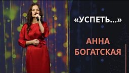 Успеть... | Новогодняя музыка