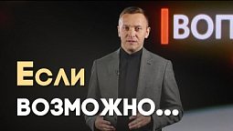 Как сохранить мир с близкими, если они не разделяют мою веру? | Вопрос - Ответ