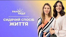 Чим небезпечний сидячий спосіб життя? Защемлення сідничного нерва | Ранок надії