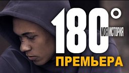 Мост через тишину  |  Трейлер