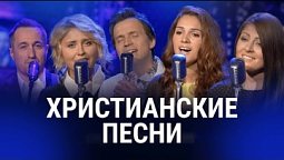 ????  "Иисус - единственная надежда" - христианские песни