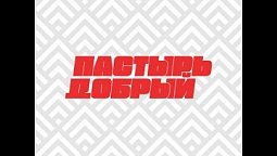 Выпуск №66. Ворота в неизвестность