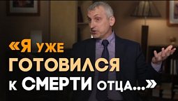 Как Бог ответил на молитву об отце | Реальный Бог