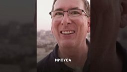 Библейские тайны