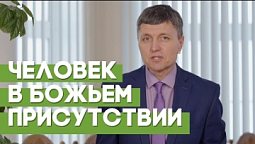 Что дает церковь человеку? (лето) | Благословения на каждый день