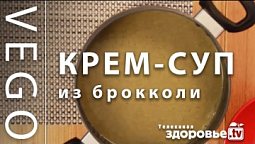 КРЕМ-СУП из БРОККОЛИ с ГРИБАМИ