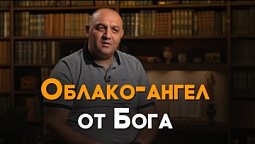 Как меня обокрали на автовокзале | Реальный Бог