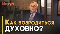 Пророк Илия: духовный упадок и возрождение | Верую