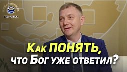 Как слышать голос Божий | В гостях у ТРК «Три Ангела»
