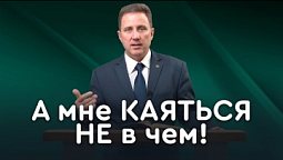 Как просить прощения у Бога: 7 шагов | Библия в деталях с Андреем Качалабой