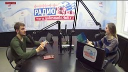 Программа "Добрый день" (05.03.2020) | радио "Голос надежды"