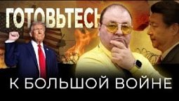 Америка готовится к большой войне!