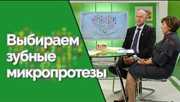 Виниры и люминиры: как выбрать микропротезы для зубов? | Здравствуйте