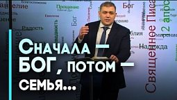 К чему призывает Бог | Возрождение