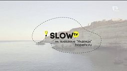 Полеты в Крыму — голубая бухта Севастополя  |  Slow TV