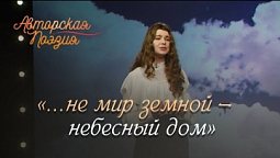 Когда мой дух спустился | Авторская поэзия