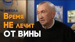 Бог избавил от чувства вины | Реальный Бог