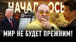 Война началась. Пророчества сбываются прямо на наших глазах