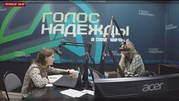 Программа "Добрый день" (2.04.2021) ЧАСТЬ 2 | радио "Голос надежды"