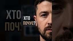 Хто може зрозуміти? | #віталійскрипкарь #духовнийсніданок #біблія