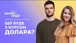 Чи є зараз попит на психологів? Чому Бог допустив війну? | Ранок надії 16.09