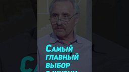 ⬆️Полная версия, нажми на▶️Выбор своего пути, Бог или идол?