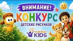 ???? Конкурс детских рисунков 2026 | Рисуй и выигрывай книги!