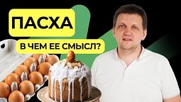Христос воскрес!  |  Подкаст Книга Книг