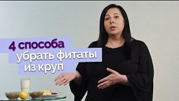 Как готовить каши правильно | Полезная минутка