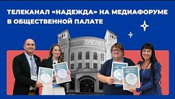 Второй Межрелигиозный медиафорум 2025