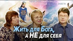 66. Сораспятые Христу. Что это значит и как это возможно? | Где сейчас Бог?