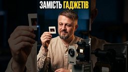 Що ми дивились до появи гаджетів?